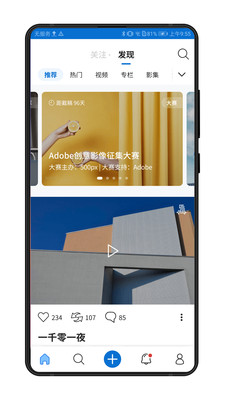 500px中國版(視覺中國)