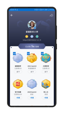 500px中國版(視覺中國)