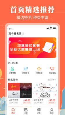 手寫簽名藝術(shù)字體(簽名設(shè)計)
