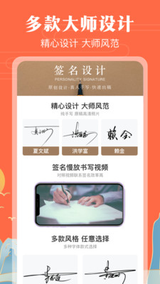 手寫簽名藝術(shù)字體(簽名設(shè)計)
