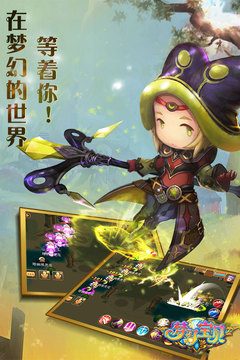 夢幻寶貝