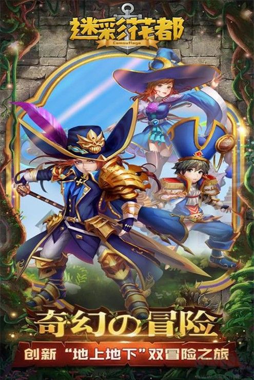 迷彩花都下載