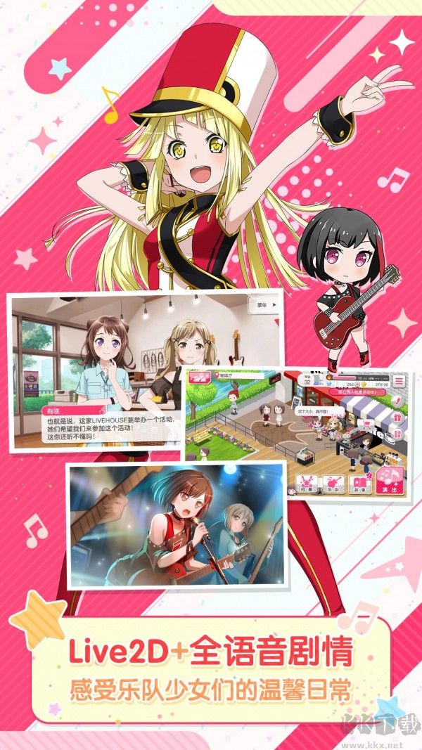 夢想協奏曲