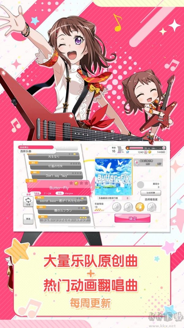 夢想協奏曲