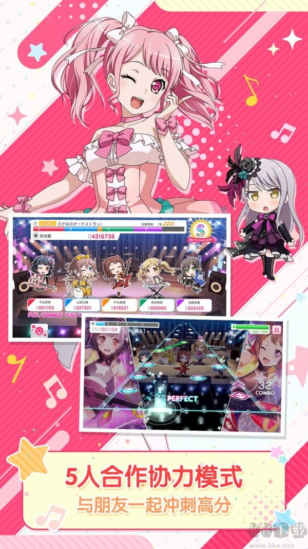 夢想協奏曲