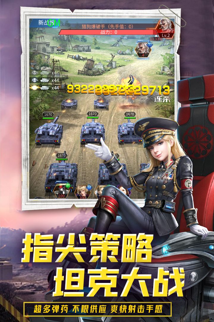 迷你裝甲