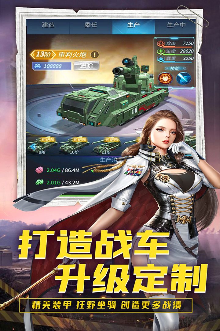 迷你裝甲