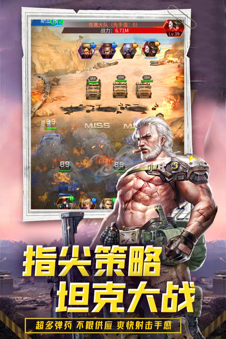 迷你裝甲
