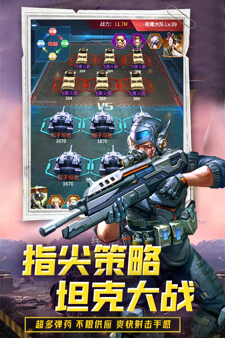 迷你裝甲