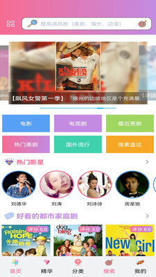 天天美劇APP
