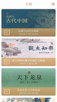 每日故宮(故宮博物院)
