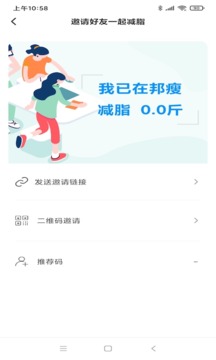邦瘦減肥