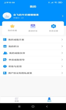 邦瘦減肥