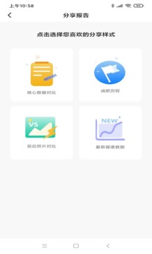 邦瘦減肥