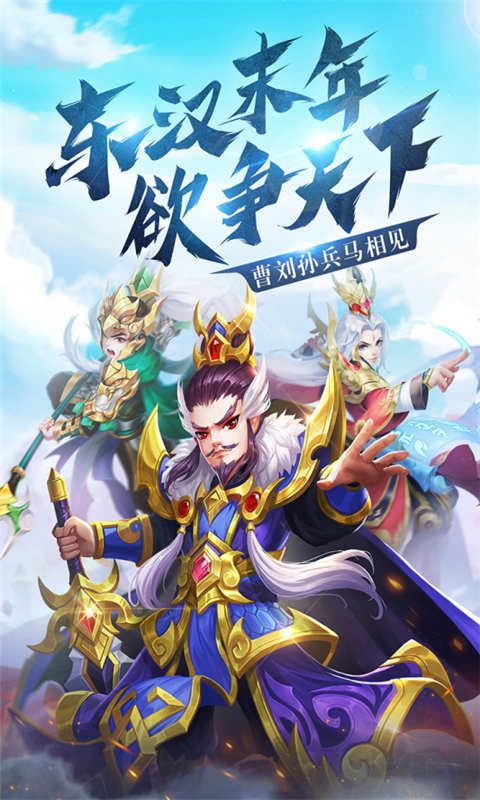名醬三國