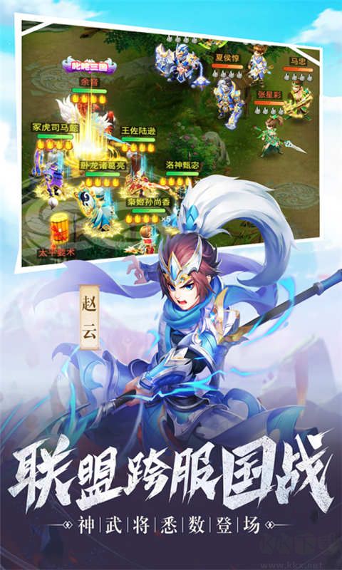 名醬三國