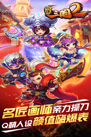 明珠三國2