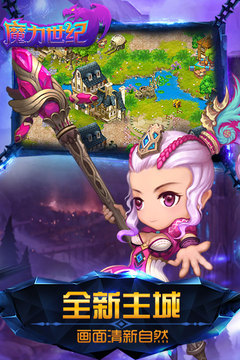 魔力世紀(jì)