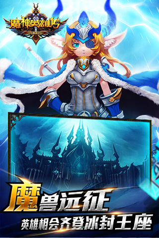 魔神英雄傳ol