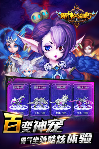 魔神英雄傳ol