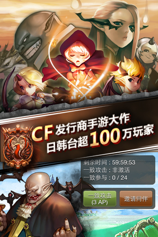 魔王大作戰