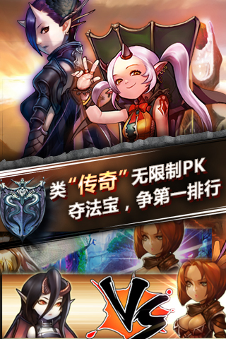 魔王大作戰