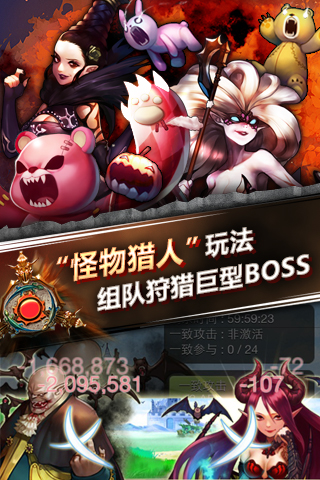 魔王大作戰