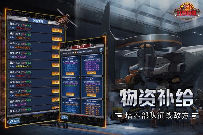 紅警危機