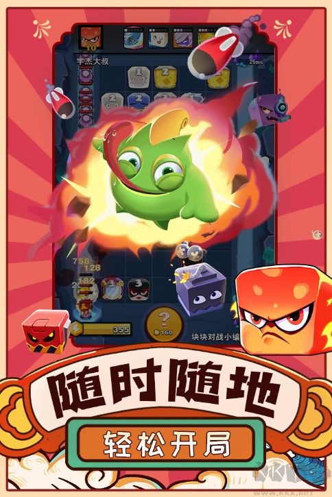 塊塊對戰下載