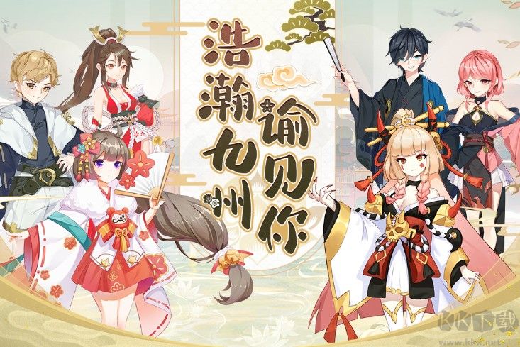 九州諭