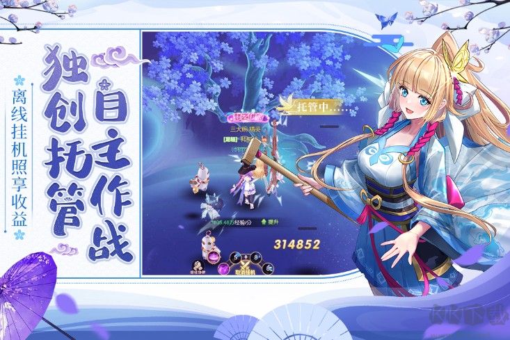 九州諭