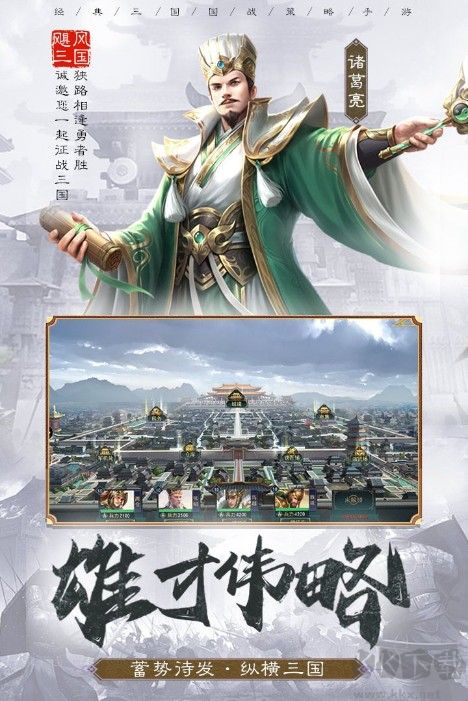 颶風(fēng)三國