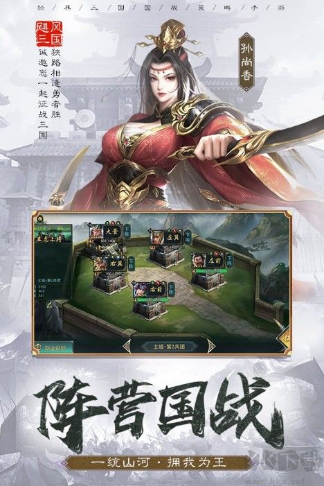 颶風(fēng)三國