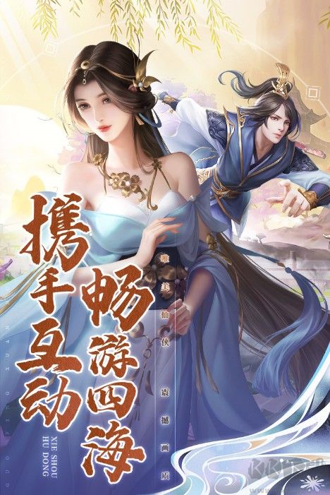 名劍江山下載