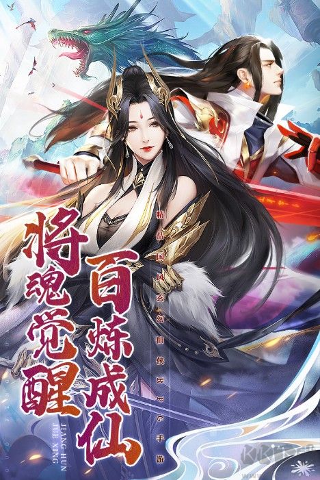 名劍江山下載