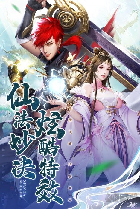 名劍江山
