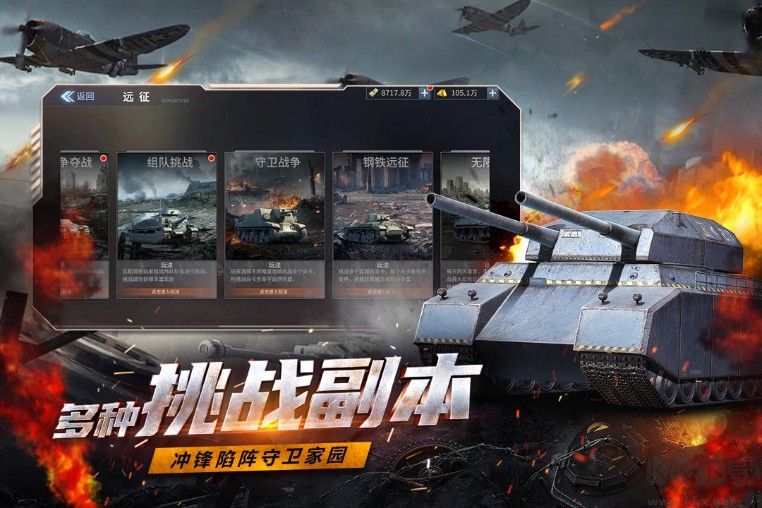 鐵血陣地下載
