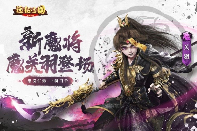 遠征三國下載