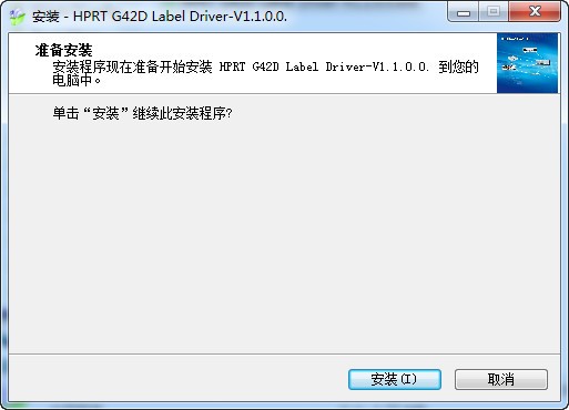 漢印g42d驅動下載
