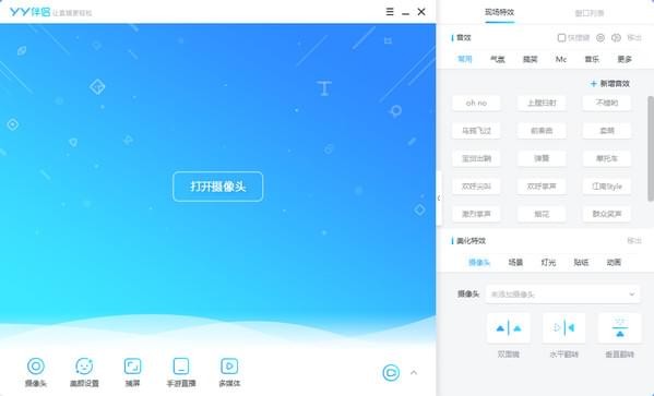 yy伴侶下載
