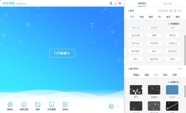yy伴侶下載
