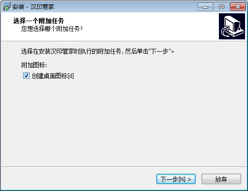 漢印管家下載