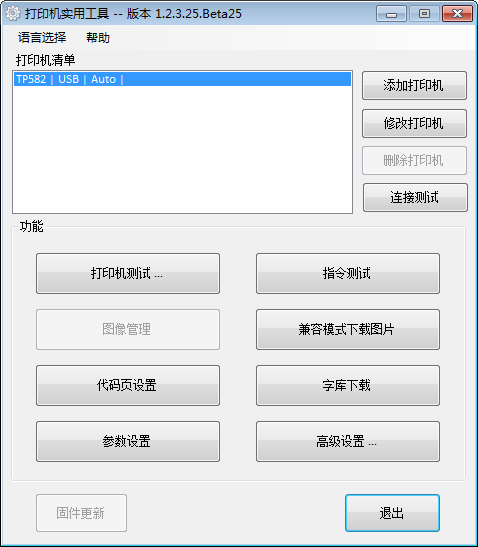 漢印管家下載