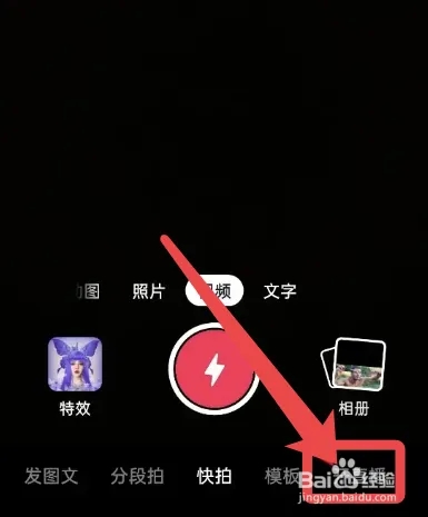 抖音怎么開啟直播