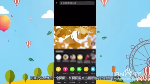 抖音作品怎么置頂