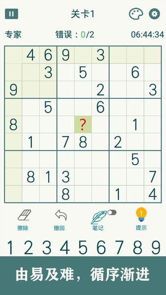 開心數獨APP