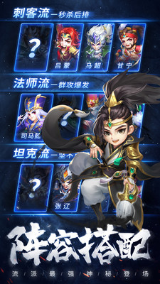 軍師請布陣