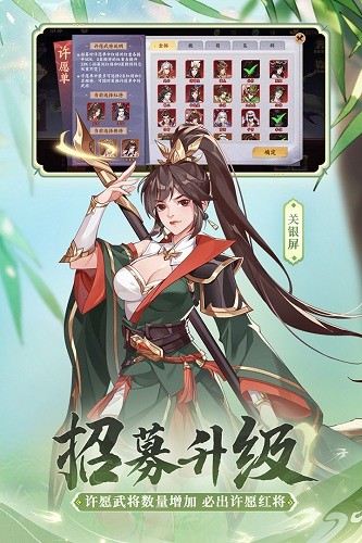 怒焰三國殺