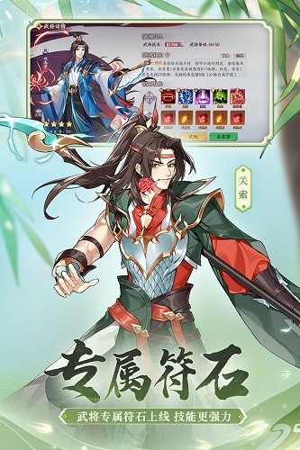 怒焰三國殺