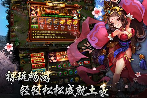 七雄Q傳